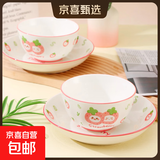 家用釉下彩现代风釉下彩陶瓷4.6英寸碗/7英寸盘草莓公仔碗盘套装 一抹春景 4.6英寸碗+7英寸盘各2个
