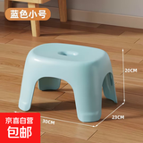 【京喜甄选】新款加厚奶油风家用小凳子塑料凳可叠放耐用儿童凳 天空蓝2个