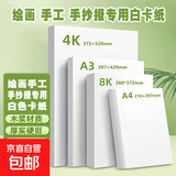 [京东快递 免费开票]桌牌亚克力T型台卡台签会议牌桌签座位牌广告立牌二维码价格展示牌展示架 A4打印纸【1张】