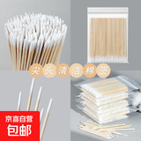 尖掏耳挖头棉签细头化妆用改眼线超细牙签一次性纹绣小木棒 一次性尖嘴棉签-7cm 100支装