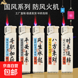 家用高档电子防风打火机加厚防爆商超直供便利店批发零售高颜值 时来运转 25支