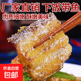 舟山糖醋熏鱼熏马鲛鱼舟山特产海鲜 糖醋熏带鱼200g*4