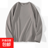 长袖T恤韩版男女同款潮流上衣时尚潮流圆领薄款打底衫男士秋衣 长袖T恤【纯色】-浅灰 L 【修身款，推荐拍大一码】