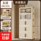简易衣柜衣服置物柜家用多层移动收纳架客厅折叠储物柜租房储物柜 混色·5层【2透3实色】 48.5面宽