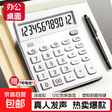 【超级爆款 全网低价】桌面办公计算器 837双电源计算器带语音办公用品12位大屏幕计算机 【语音款】真人语音-送电池-雪山白