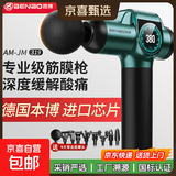 本博（BENBO）筋膜枪按摩器肩颈腰背按摩仪肌颈膜枪专业级迷你便携式健身肌肉放松父母亲节春节送礼生日礼物男女 19800转+99档+9头切换+锂电续航-绿