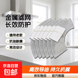 适用樱花油烟机过滤网接油盒油杯老款抽油烟机吸油棉条滤网导油柱圆油杯网罩拢烟网脱排通用配件 内网*6片【够用半年】