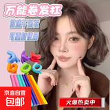 海绵卷发棒免烫不伤发懒人卷发神器头发蓬松神器 【常规卷】C款海绵卷发棒1.2cm*18cm 10根装颜色随机