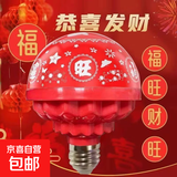 春节彩灯泡过年彩灯新款LED新年发财灯福字L 发财灯【一个装】