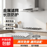 适用樱花油烟机过滤网接油盒油杯老款抽油烟机吸油棉条滤网导油柱圆油杯网罩拢烟网脱排通用配件 内网*24片【够用两年】