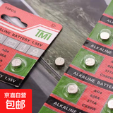 手表配件电池电子石英表通用电子纽扣电池377A手表多用626A男女电子设备 2颗