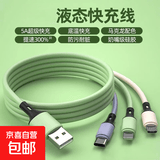 一拖三数据线适用苹果华为typec超级快充插头多功能充电器线三合一安卓手机充电线充电宝数据线 硅胶一拖三数据线-三色1.2米