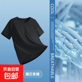 【拍两件更划算】速干运动透气短袖男圆领网眼纯色冰丝t恤男CJDP 短袖【网眼】黑色 4XL