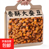 香酥蚕豆4斤兰花豆新鲜胡豆整箱批发500g牛肉味4斤香辣味蚕豆 牛肉味 500g*2袋