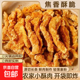 【超值家庭装】小酥肉半成品空气炸锅油炸小吃火锅油炸小吃零食 小酥肉1kg*1