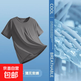 【拍两件更划算】速干运动透气短袖男圆领网眼纯色冰丝t恤男CJDP 短袖【网眼】深灰 5XL