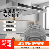 适用樱花油烟机过滤网接油盒油杯老款抽油烟机吸油棉条滤网导油柱圆油杯网罩拢烟网脱排通用配件 油杯*1个+内网*6片