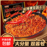 哇塞火鸡面黑金版天然麦场韩式甜辣泡面夜宵速食宿舍零食 【双酱包】黑金火鸡面141g*5包