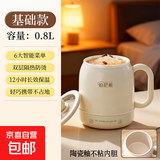 养生壶电炖杯烧水壶热水壶恒温壶养生烧水壶煮茶壶煮茶器泡茶壶一体机全自动玻璃保温小家用 标准款】多功能炖煮 0.8L 煲汤焖饭+保温预约