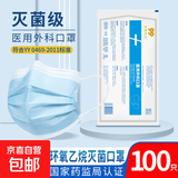 灭菌级医用外科医用口罩一次性蓝色成人款超透气夏日薄款10只装 医用外科口罩100只/10袋