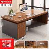办公桌老板桌办公室桌简约现代员工位单人台式电脑桌子书桌 180*80烟霞胡桃色+32桌厚