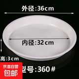 塑料花盆托盘加厚圆形盆栽底座接水盘多肉绿萝底托沥水盘大号批发 白色360#1个