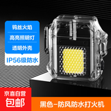 钨丝充电打火机防水带灯送男友高档创意个性潮男士新款防风点火器 黑色