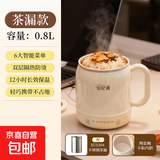 养生壶电炖杯烧水壶热水壶恒温壶养生烧水壶煮茶壶煮茶器泡茶壶一体机全自动玻璃保温小家用 豪华款】多功能炖煮 0.8L 煲汤焖饭+保温预约带滤网