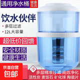 净水器饮水机过滤器家用净水桶直饮净水器过滤水桶自来水净化饮水桶大容量家用商用办公室通用 【基础款】五层过滤 12L
