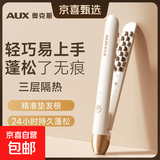 奥克斯（AUX）玉米夹玉米烫夹板男士女士卷发棒【价保618】头发蓬松卷发棒神器直板夹女男专用小型夹板家用 基础款（陶瓷釉图层）