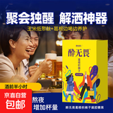 醉无畏解酒糖葛根枳椇子凝胶糖果软糖加强版醒酒糖便携装喝酒应酬 【醉无畏解酒糖】店长主推 周期装 60g*3盒