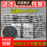 活性炭包除甲醛除味新房竹炭包家用装修吸甲醛椰壳炭新车去味碳包 4斤原生椰壳炭共40包【除醛除味】+2甲醛检测