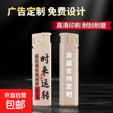 家用高档电子防风打火机加厚防爆商超直供便利店批发零售高颜值 时来运转定制 100支
