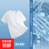 【拍两件更划算】速干运动透气短袖男圆领网眼纯色冰丝t恤男CJDP 短袖【网眼】白色 XL