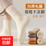 【暖冬必入】袜子女秋冬情侣男女同款防寒加厚毛圈袜毛巾底地板袜 12色随机 10双 均码