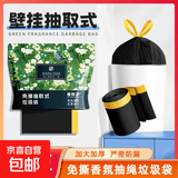 一次性用品悬挂式抽取抽绳特厚厨房专用垃圾袋高承重塑料袋1.14 1提装