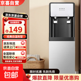 【2026新款】饮水机美菱平替饮水机家用立式桶装水台式迷你型冷热型制热制冷水宿舍学生直饮水器 经典白 温热型 按压取水