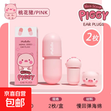 耳塞睡眠专用耳朵隔音学习晚上睡觉耳塞防噪音睡觉睡眠专用 可爱耳塞-粉色小猪-1对装