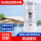 净水器饮水机过滤器家用净水桶直饮净水器过滤水桶自来水净化饮水桶大容量家用商用办公室通用 【旗舰款】八层过滤/加厚 14L