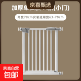 【京东快递】宠物狗狗围栏栅栏栏杆室内防挡猫门栏猫拦狗笼隔离门 【加厚加密】适用宽度63-70cm 078高