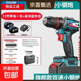 东城大扭力工业级无刷手电钻电动螺丝刀小钢炮打孔家装工具套装 东城小钢炮15节两电+配件包