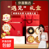 【菌菇干货礼盒】西洋参黑枸杞菌菇干货礼盒送父母长辈煲汤礼盒 西洋参遇见红色礼盒D【四拼各50g】