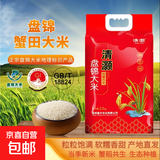 盘锦大米盘锦蟹田大米当季新米东北大米新生态圆粒米粮 盘锦大米2.5KG