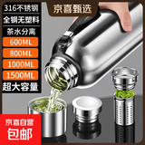 全钢保温杯男士316不锈钢大容量水杯茶水分离泡茶杯子带滤网水壶 316不锈钢-600ML（茶水分离）