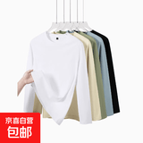 长袖T恤韩版男女同款潮流上衣时尚潮流圆领薄款打底衫男士秋衣 长袖T恤【纯色】-白色 L 【修身款，推荐拍大一码】