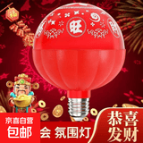 福字灯春节过年投影恭喜发财红灯笼喜庆发光氛围E27螺口福灯工厂 七彩发财灯＋E27四方灯座 (高品质检测出货)
