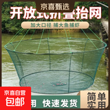 开放式圆形折叠捕鱼虾笼鱼网抬网搬网渔网龙虾捞鱼抓鱼抛网搬筝 【SS】【三层虾钓网】-33cm