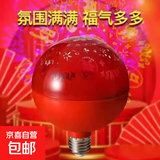 福字灯春节过年投影恭喜发财红灯笼喜庆发光氛围E27螺口福灯工厂 七彩发财灯＋万向底座 (高品质检测出货)