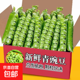 新鲜甜豌豆农家自种新鲜蔬菜豆角豆米现摘现发豌豆荚 净重9斤