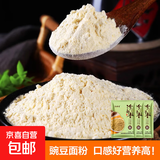 农家豌豆面粉 现磨粗粮面豆面豌豆黄豌豆凉粉煎饼早餐 豌豆面粉500g*3袋